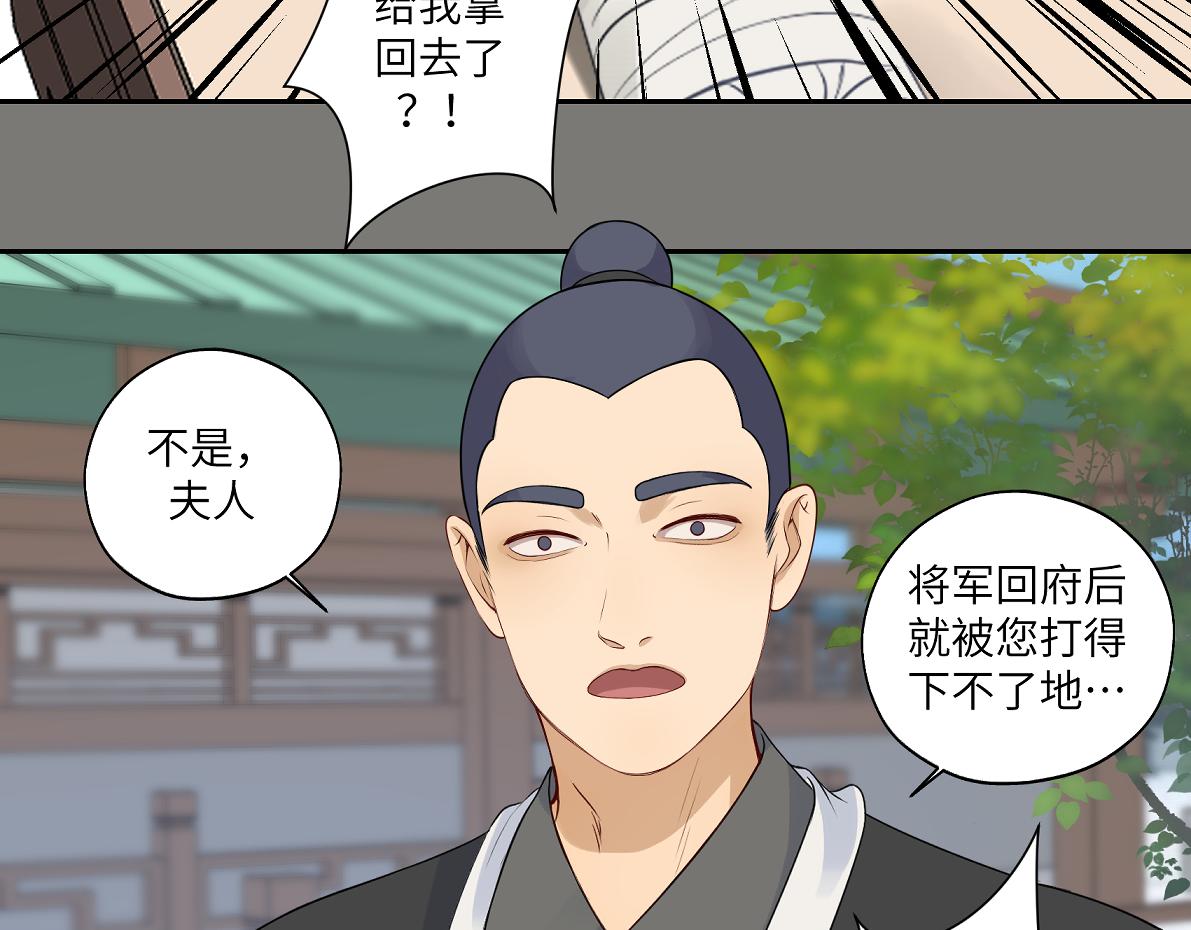 第四十九回 八卦时间(1/2)-第49话
