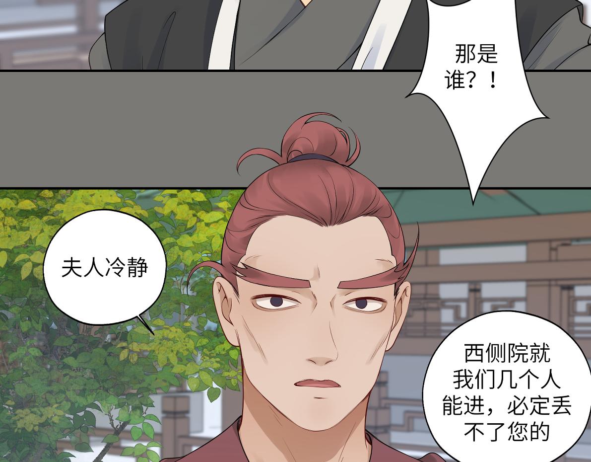 第四十九回 八卦时间(1/2)-第49话