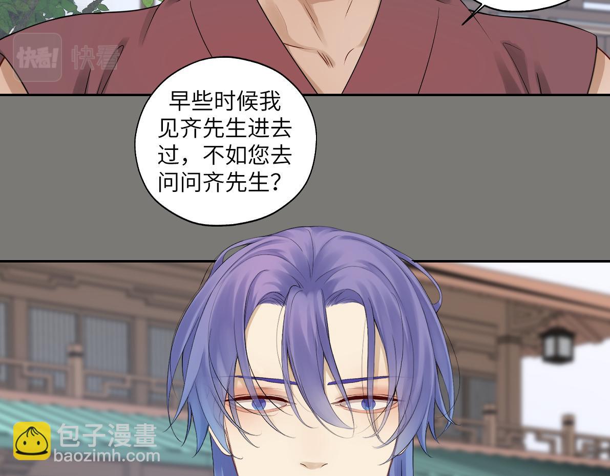 第四十九回 八卦时间(1/2)-第49话