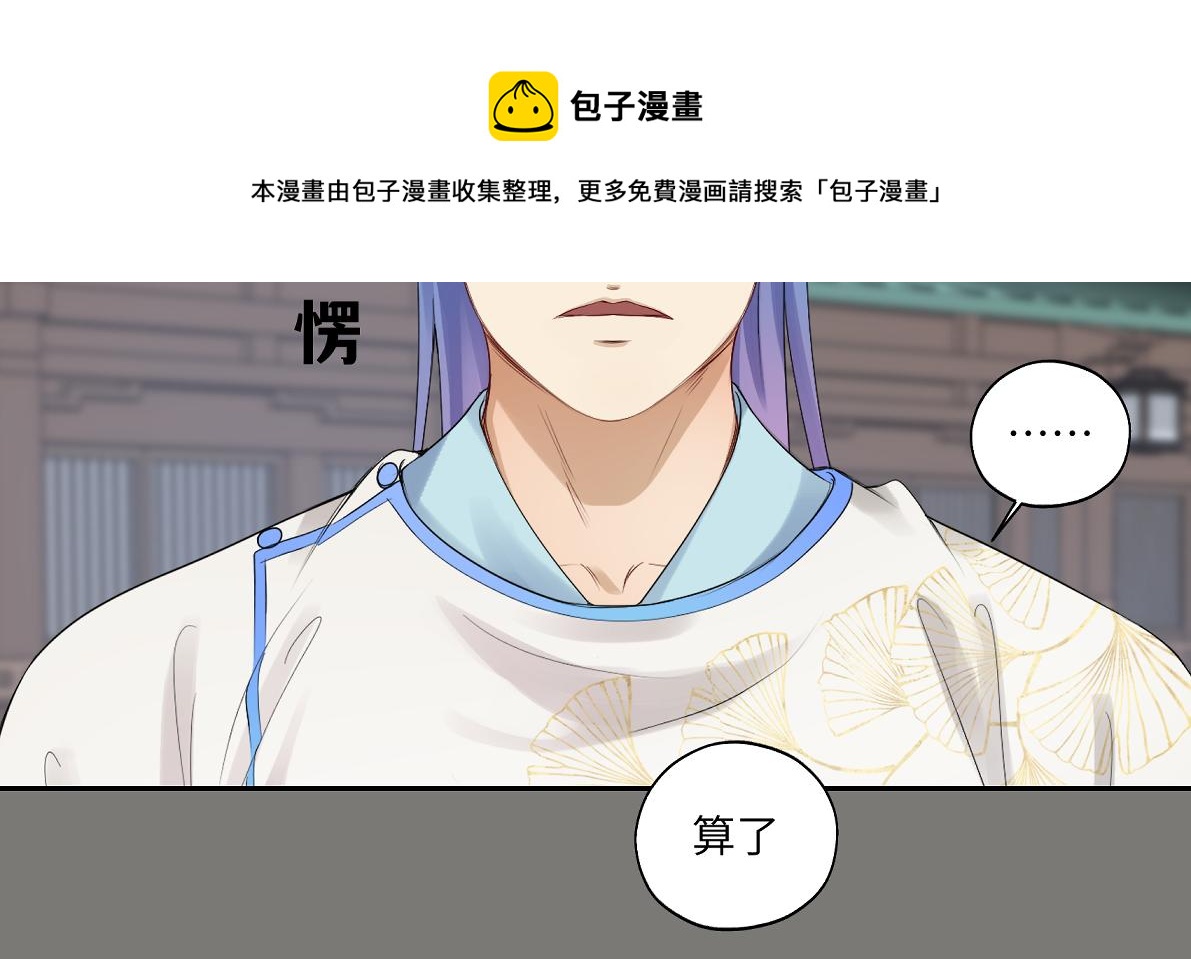 第四十九回 八卦时间(1/2)-第49话