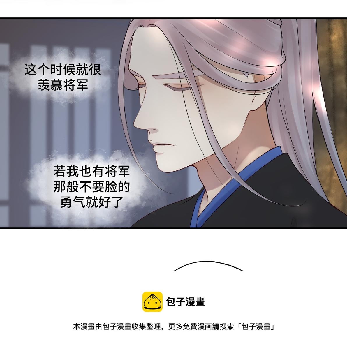 第五十一回 魂术？(1/2)-第51话