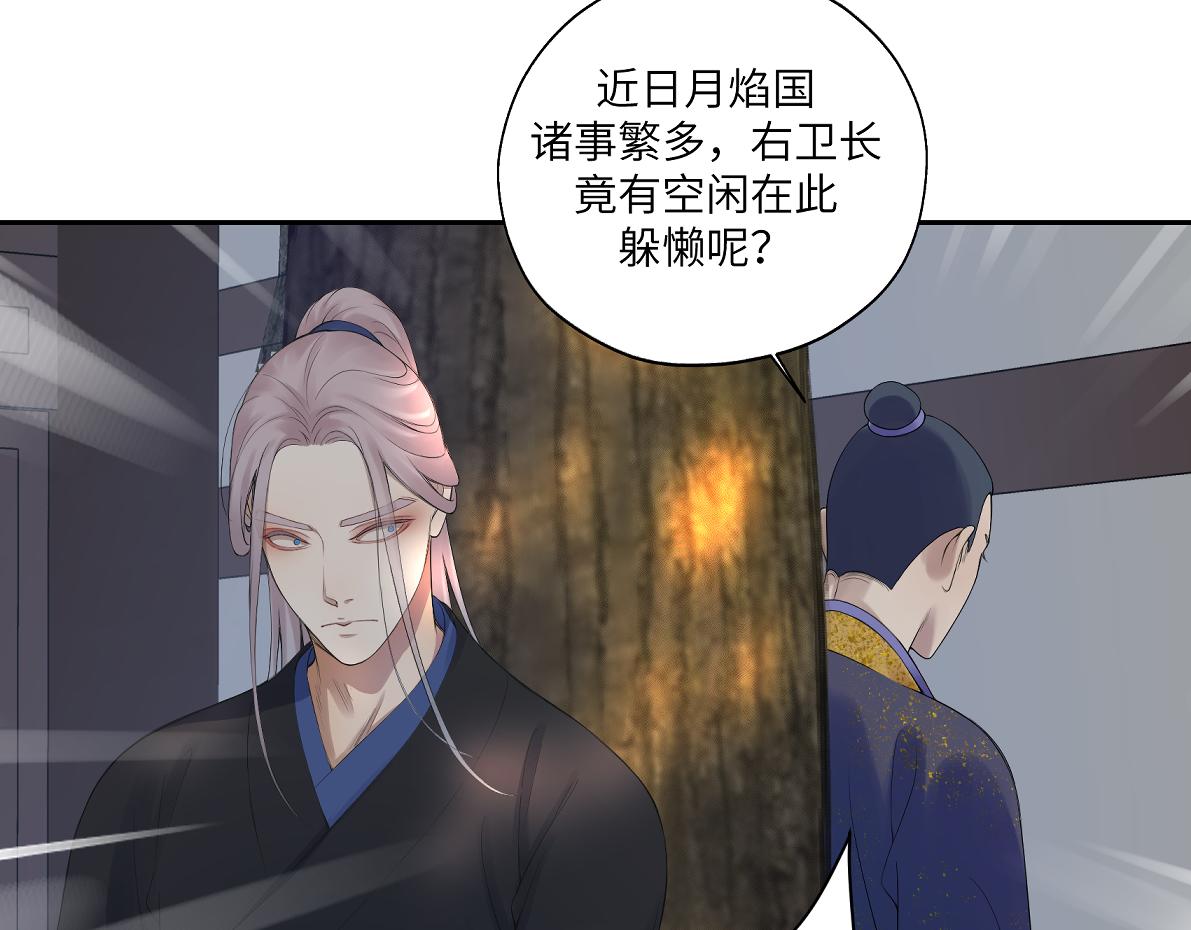 第五十一回 魂术？(1/2)-第51话