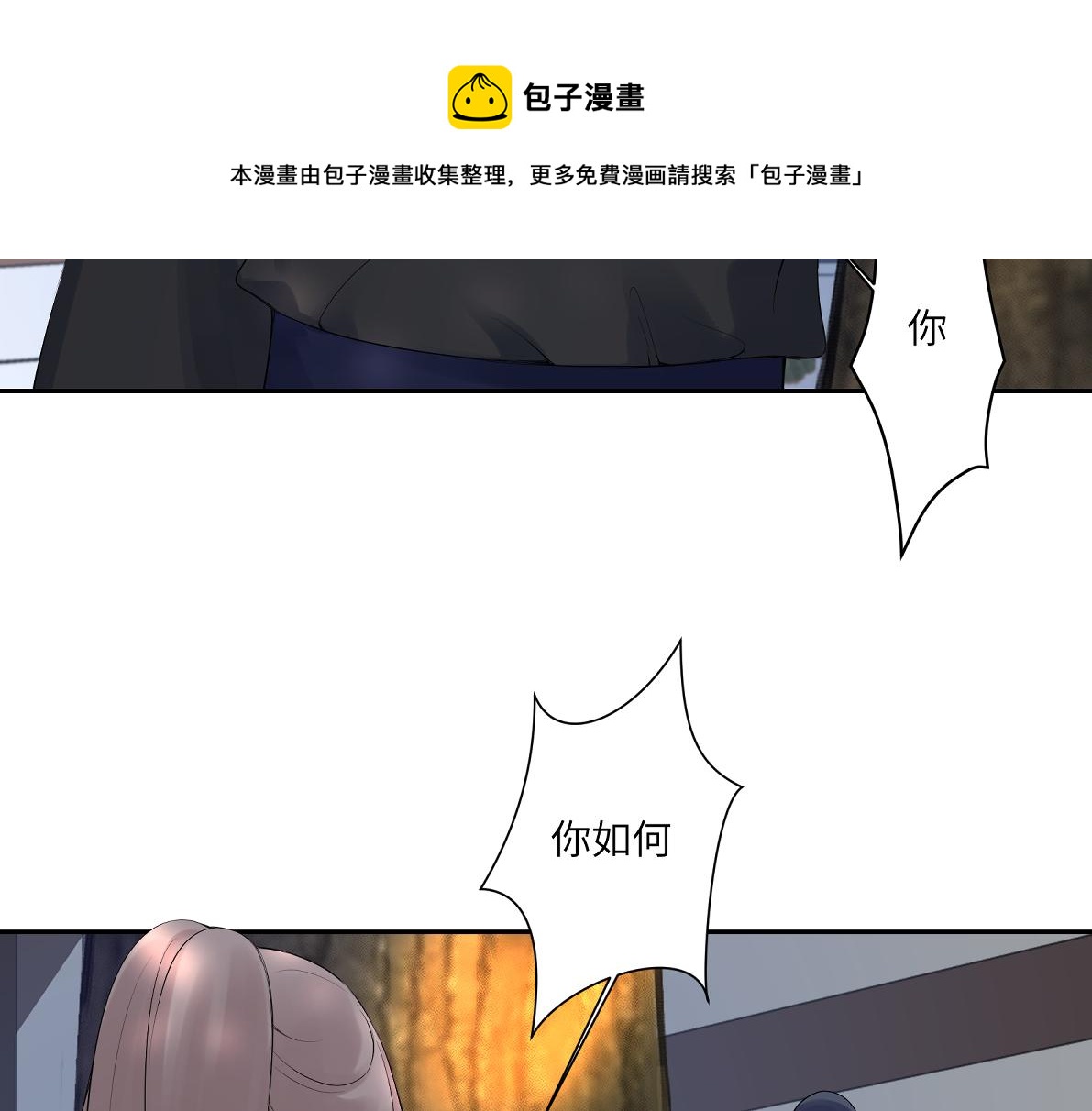 第五十一回 魂术？(1/2)-第51话