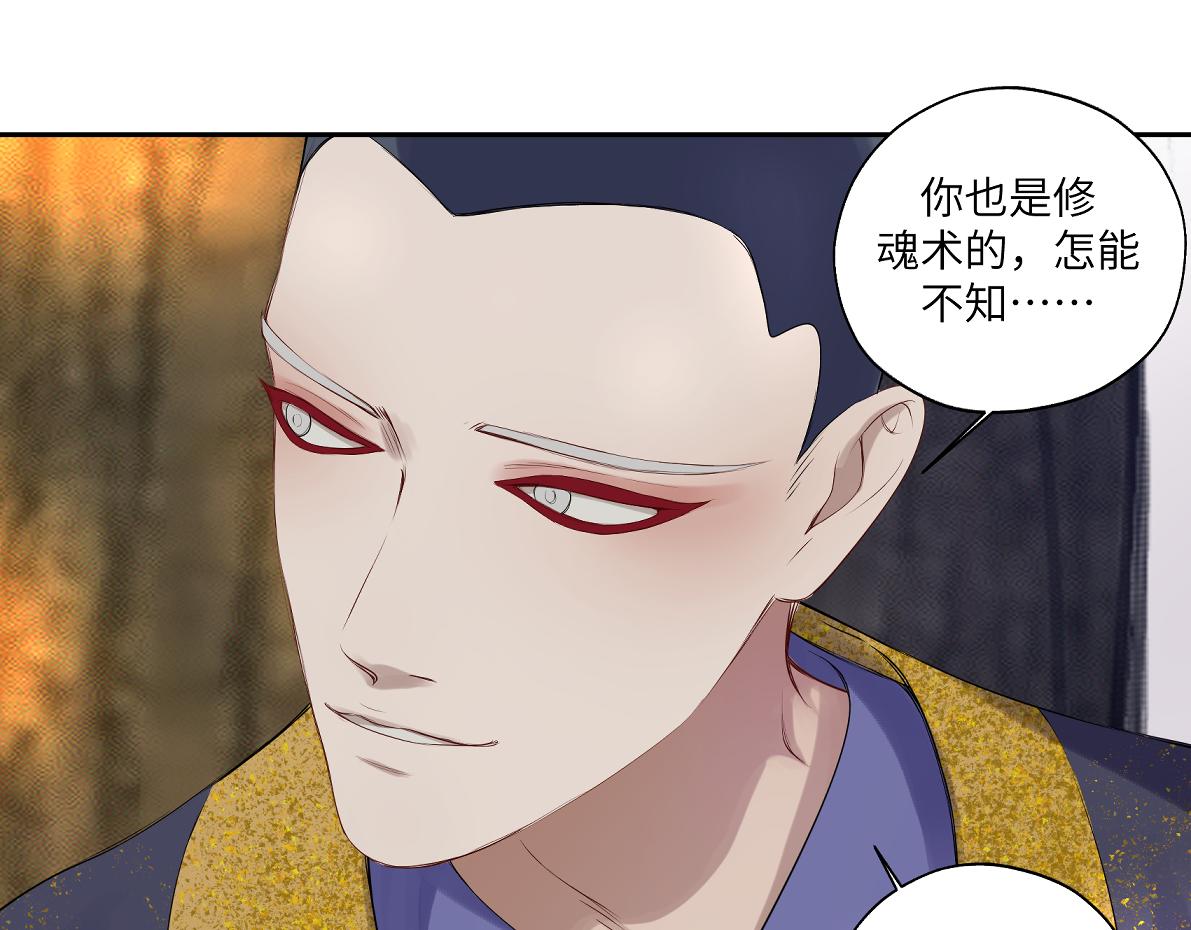 第五十一回 魂术？(1/2)-第51话