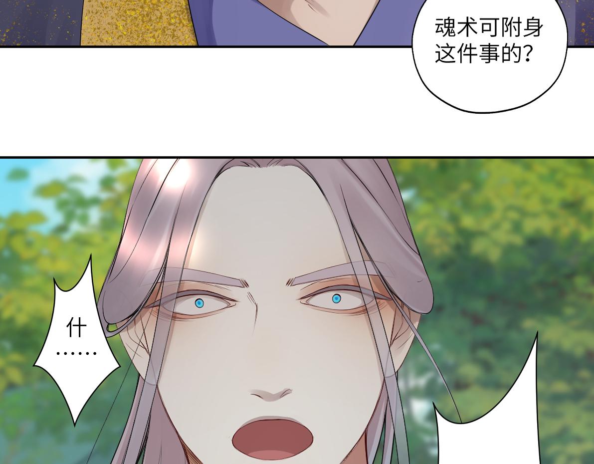 第五十一回 魂术？(1/2)-第51话