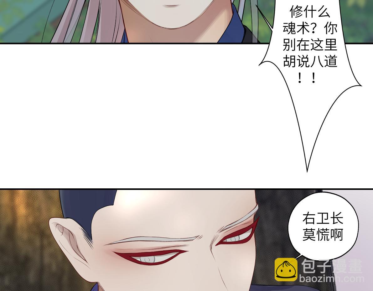 第五十一回 魂术？(1/2)-第51话