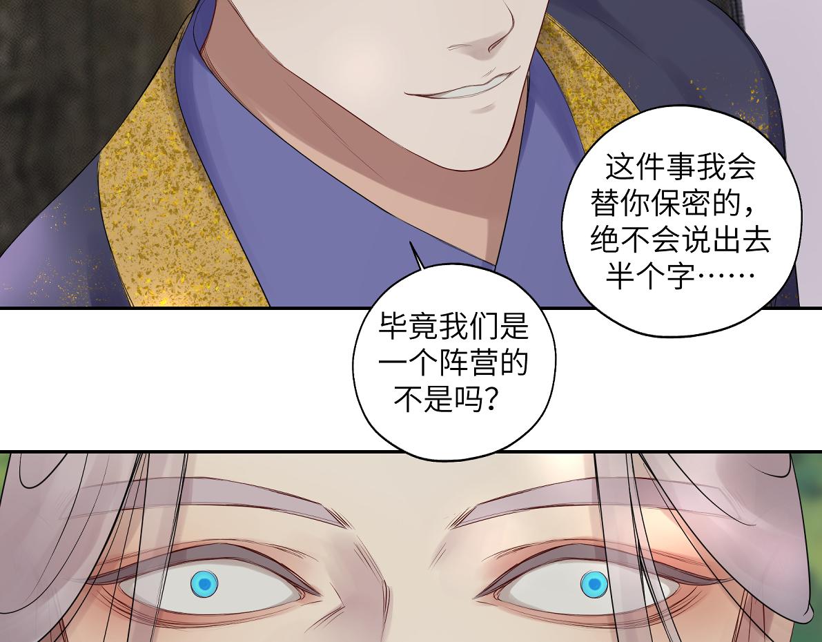 第五十一回 魂术？(1/2)-第51话