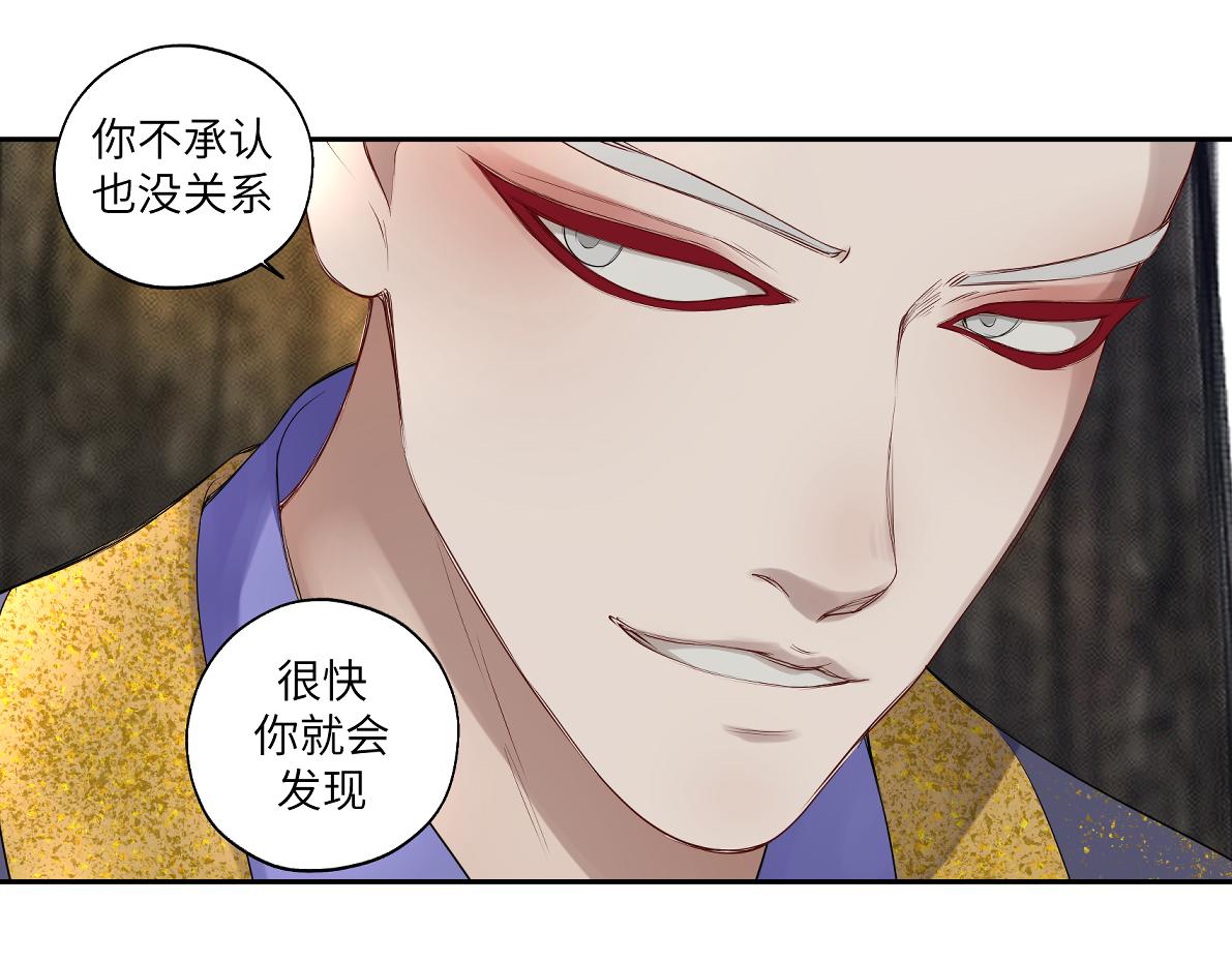 第五十一回 魂术？(1/2)-第51话