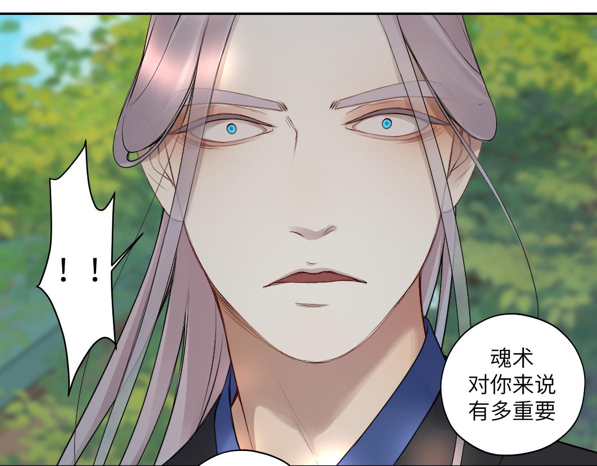 第五十一回 魂术？(1/2)-第51话