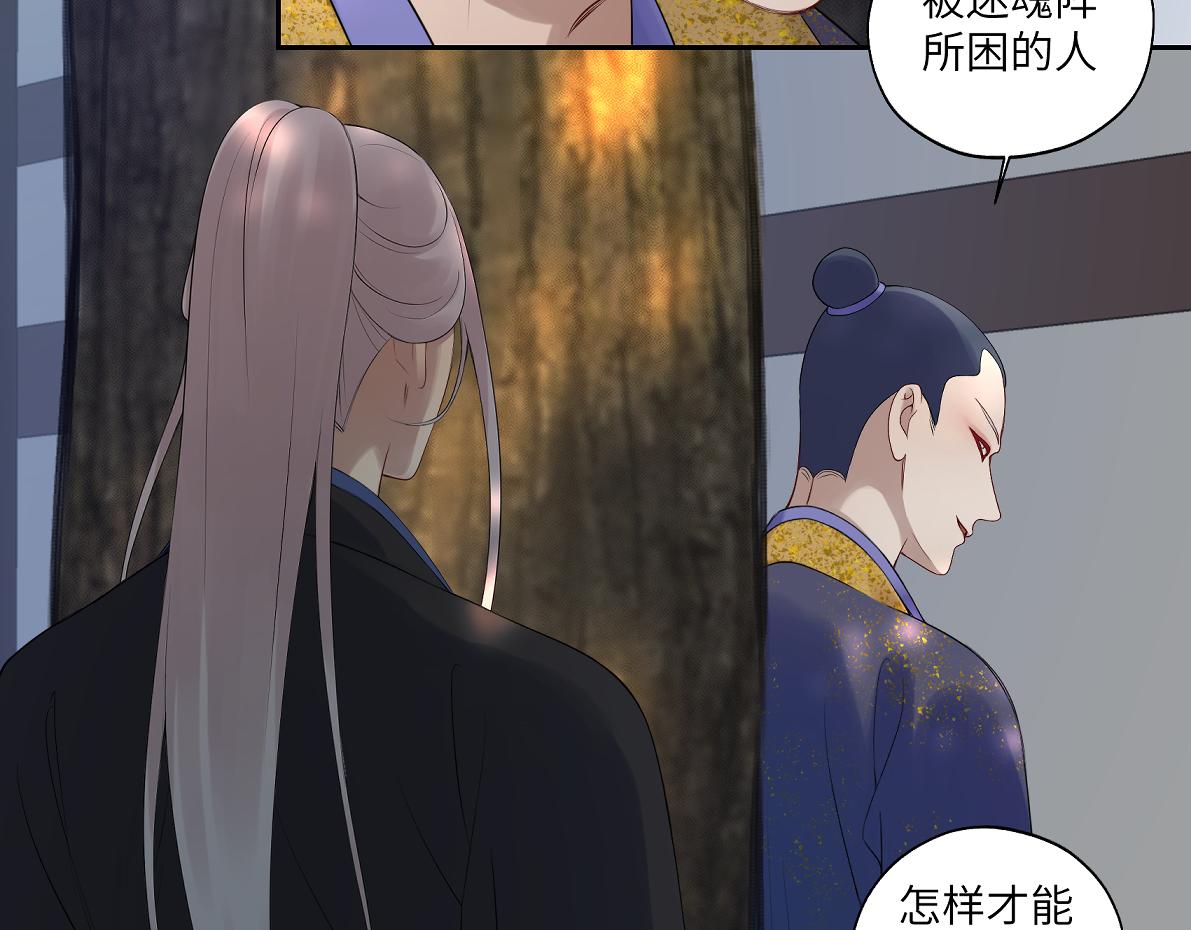 第五十一回 魂术？(1/2)-第51话