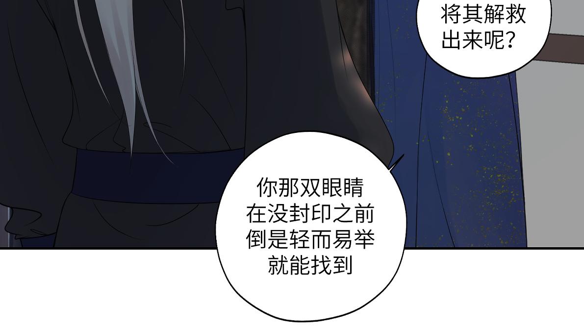 第五十一回 魂术？(1/2)-第51话