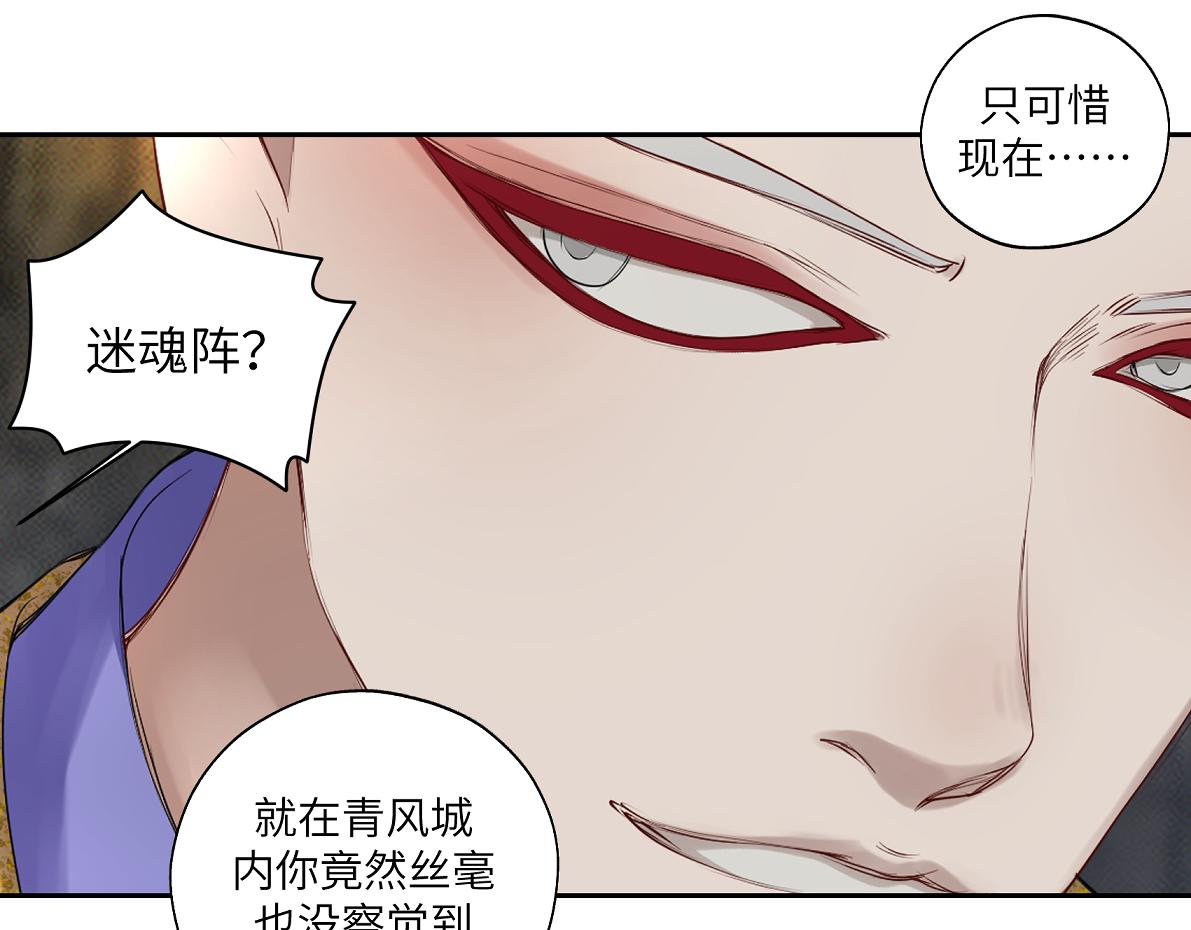 第五十一回 魂术？(1/2)-第51话