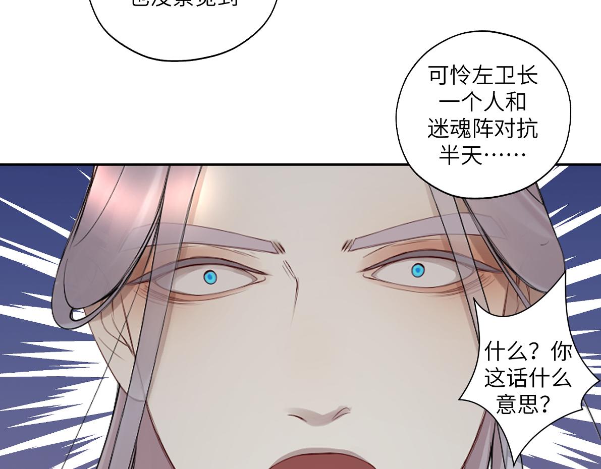 第五十一回 魂术？(1/2)-第51话