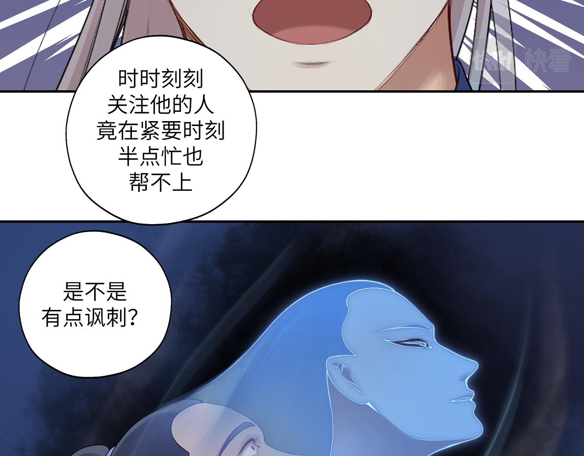 第五十一回 魂术？(1/2)-第51话