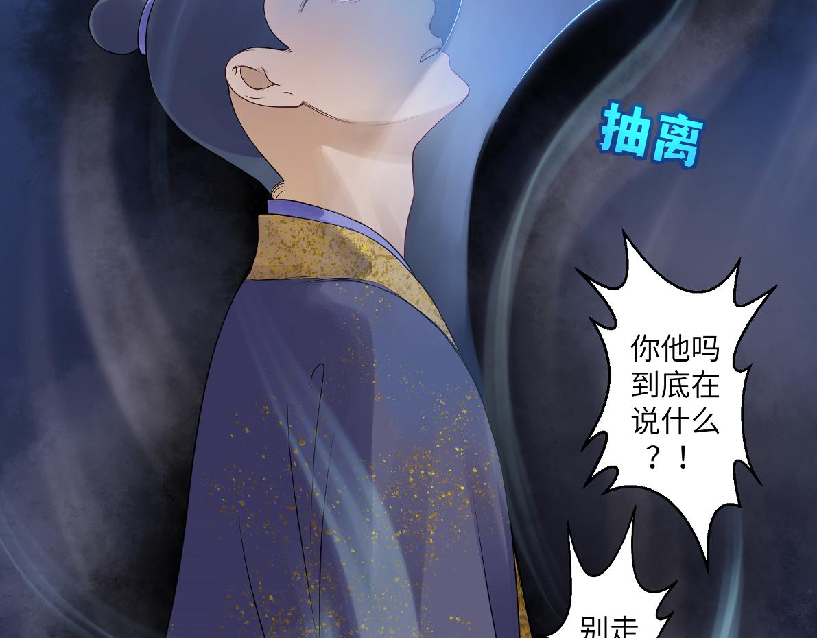 第五十一回 魂术？(1/2)-第51话