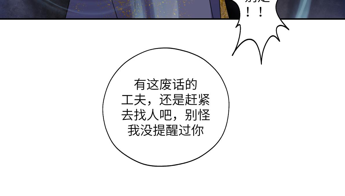 第五十一回 魂术？(1/2)-第51话