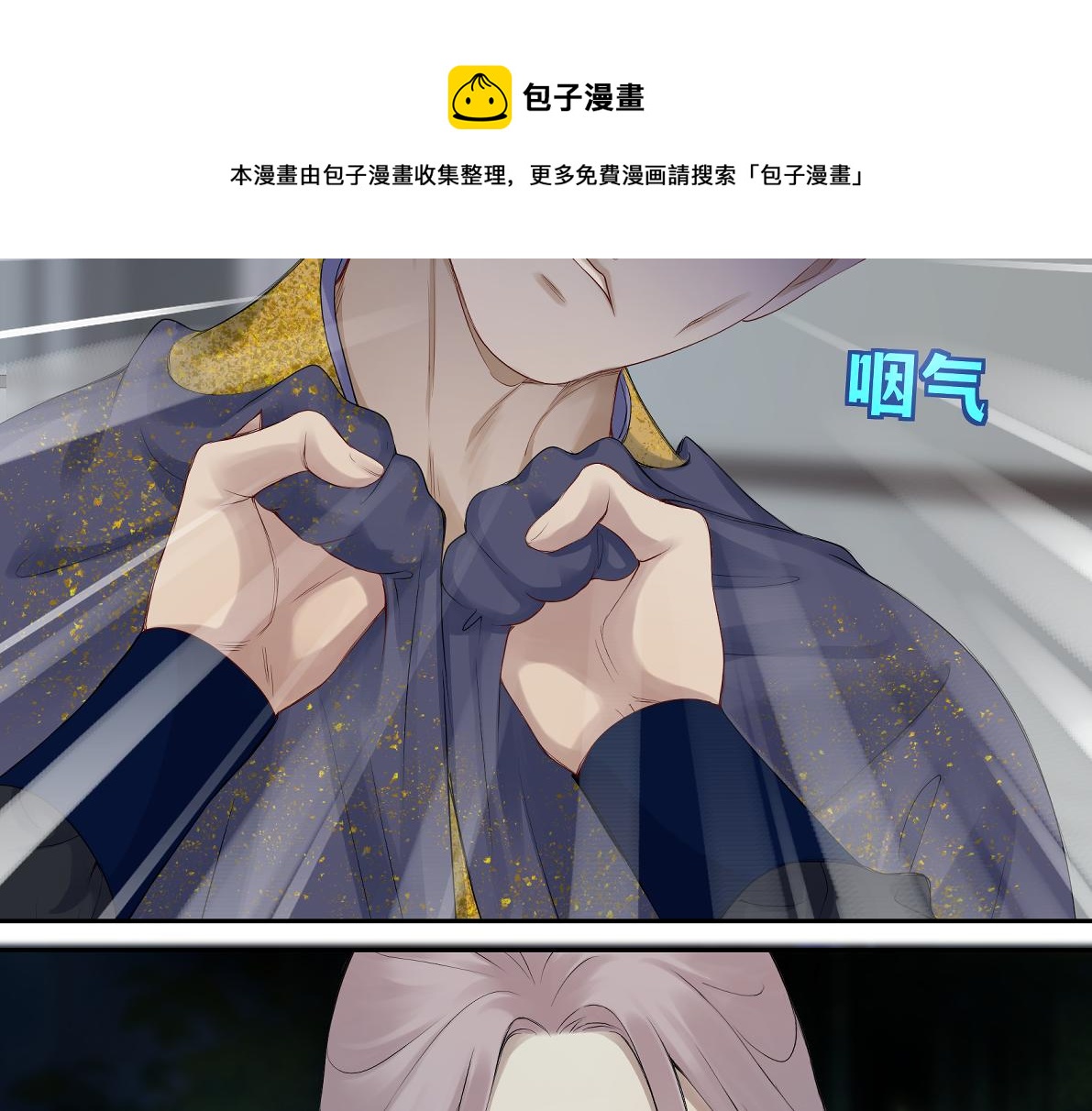 第五十一回 魂术？(1/2)-第51话