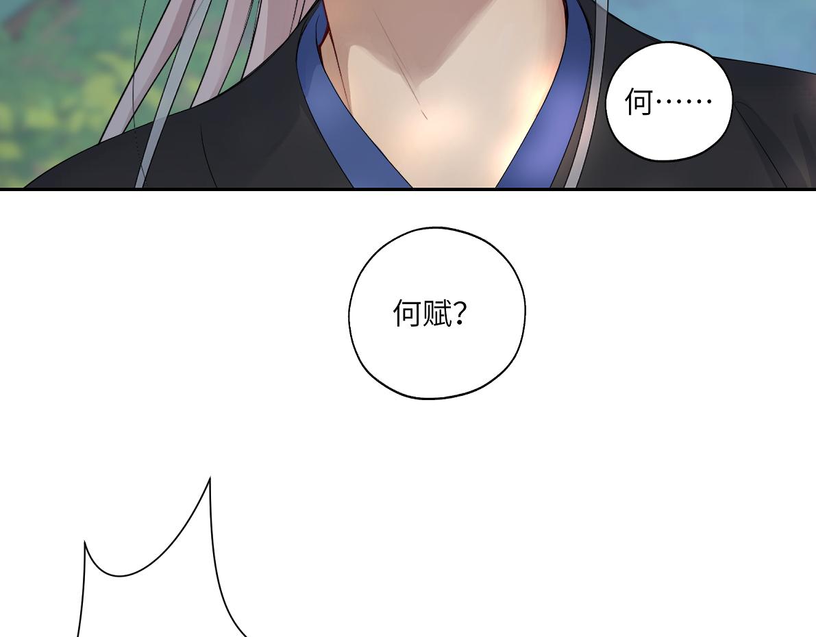 第五十一回 魂术？(1/2)-第51话