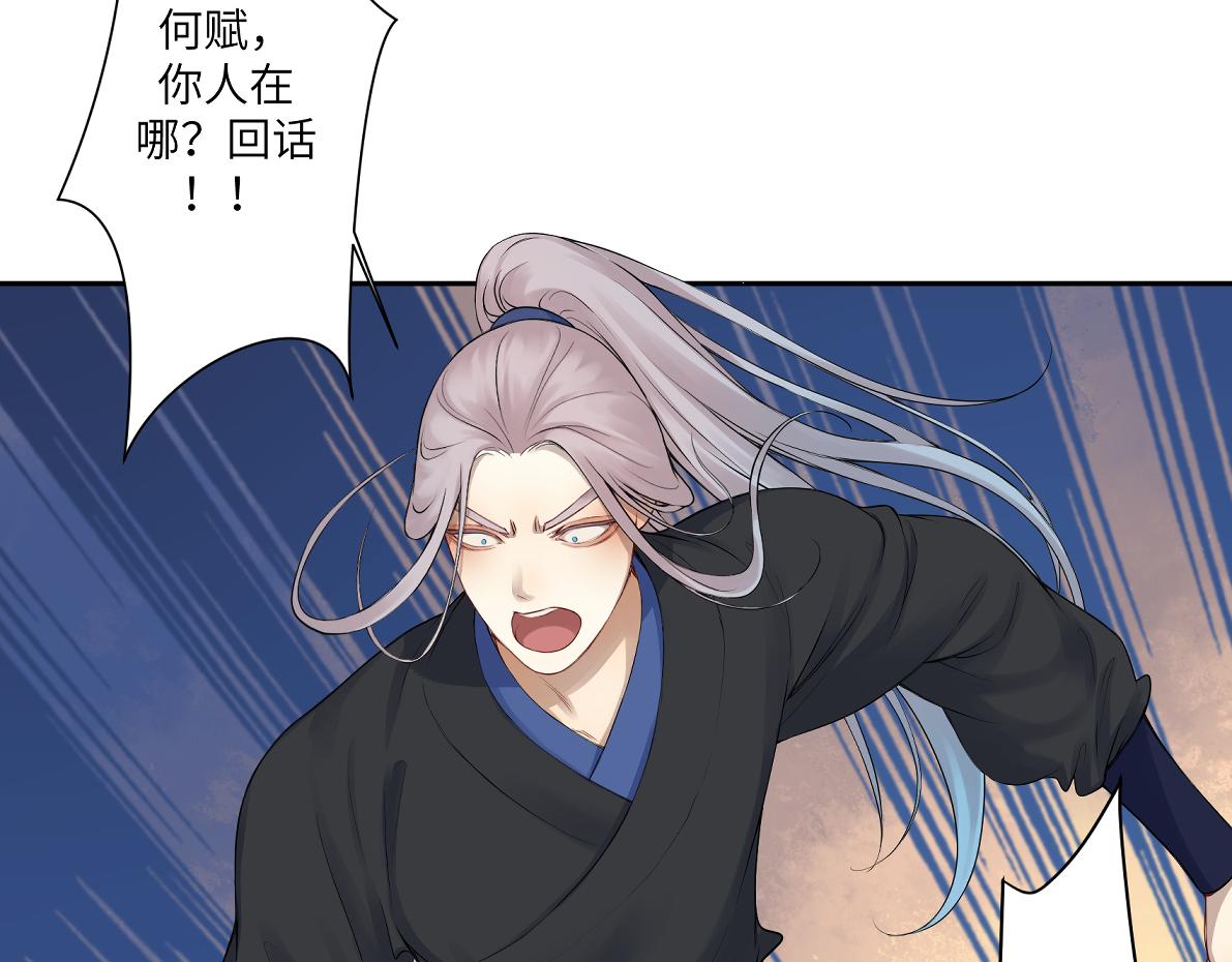 第五十一回 魂术？(1/2)-第51话