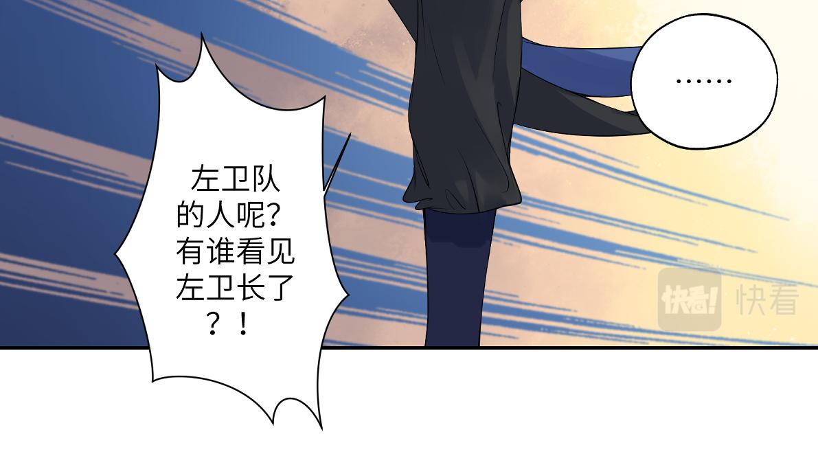 第五十一回 魂术？(1/2)-第51话