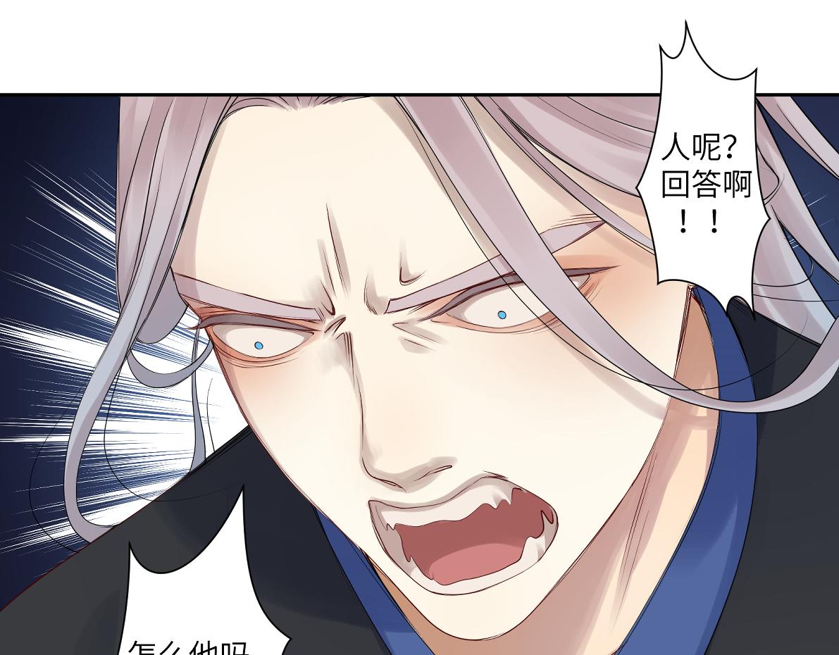 第五十一回 魂术？(1/2)-第51话