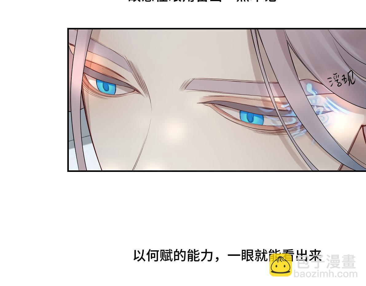 第五十一回 魂术？(1/2)-第51话