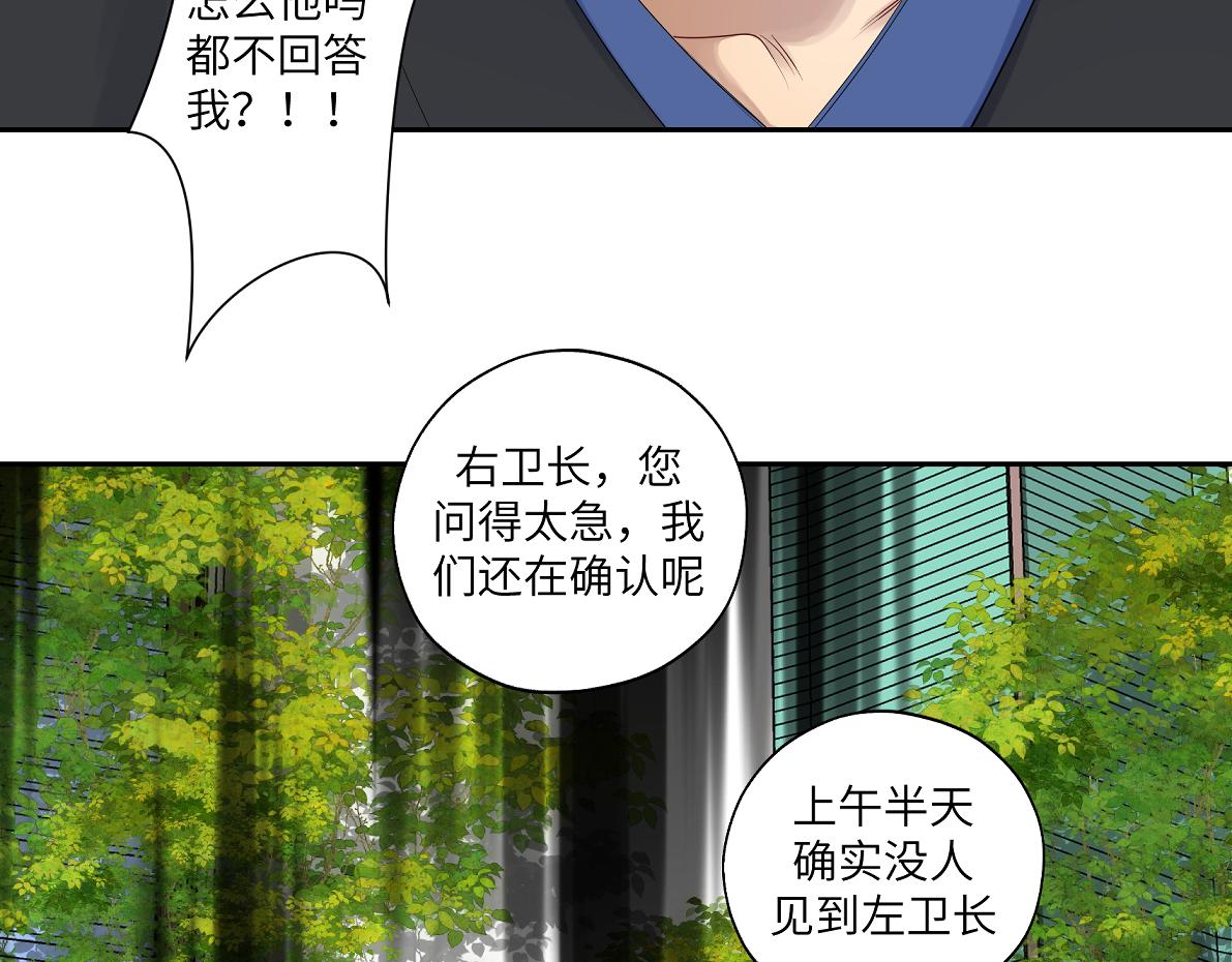 第五十一回 魂术？(1/2)-第51话