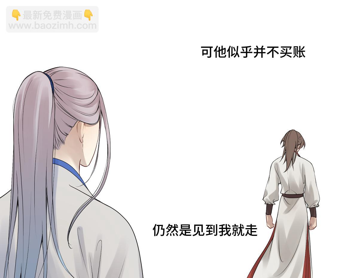 第五十一回 魂术？(1/2)-第51话