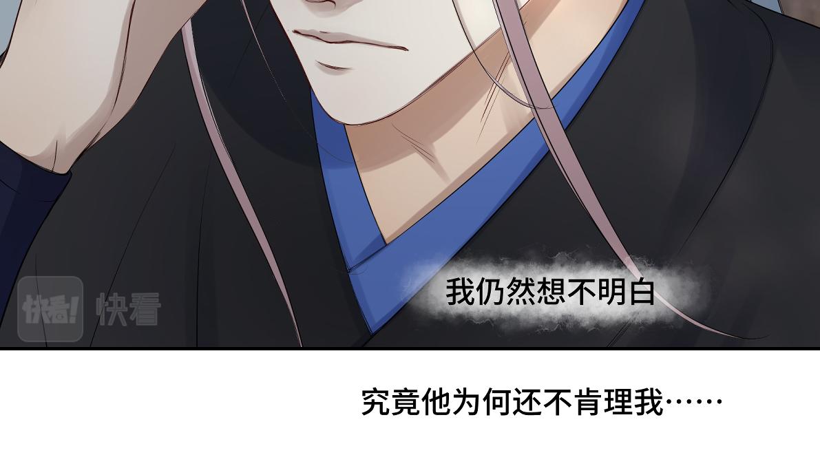 第五十一回 魂术？(1/2)-第51话