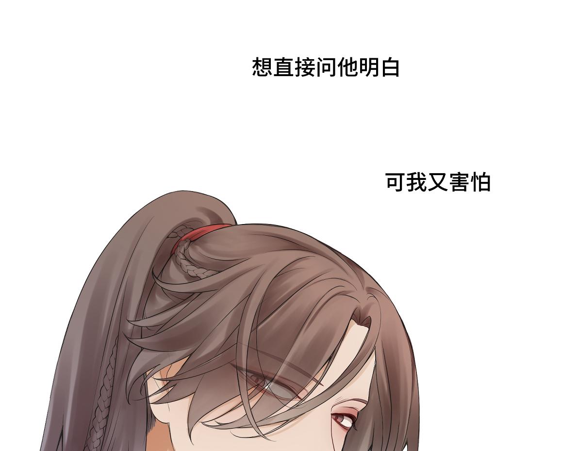 第五十一回 魂术？(1/2)-第51话