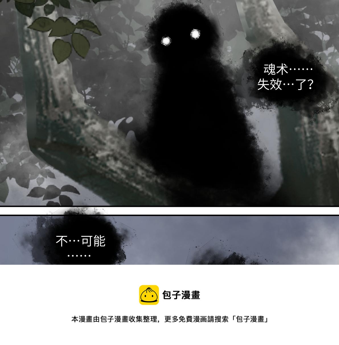 第五十三回 找到了(1/2)-第53话