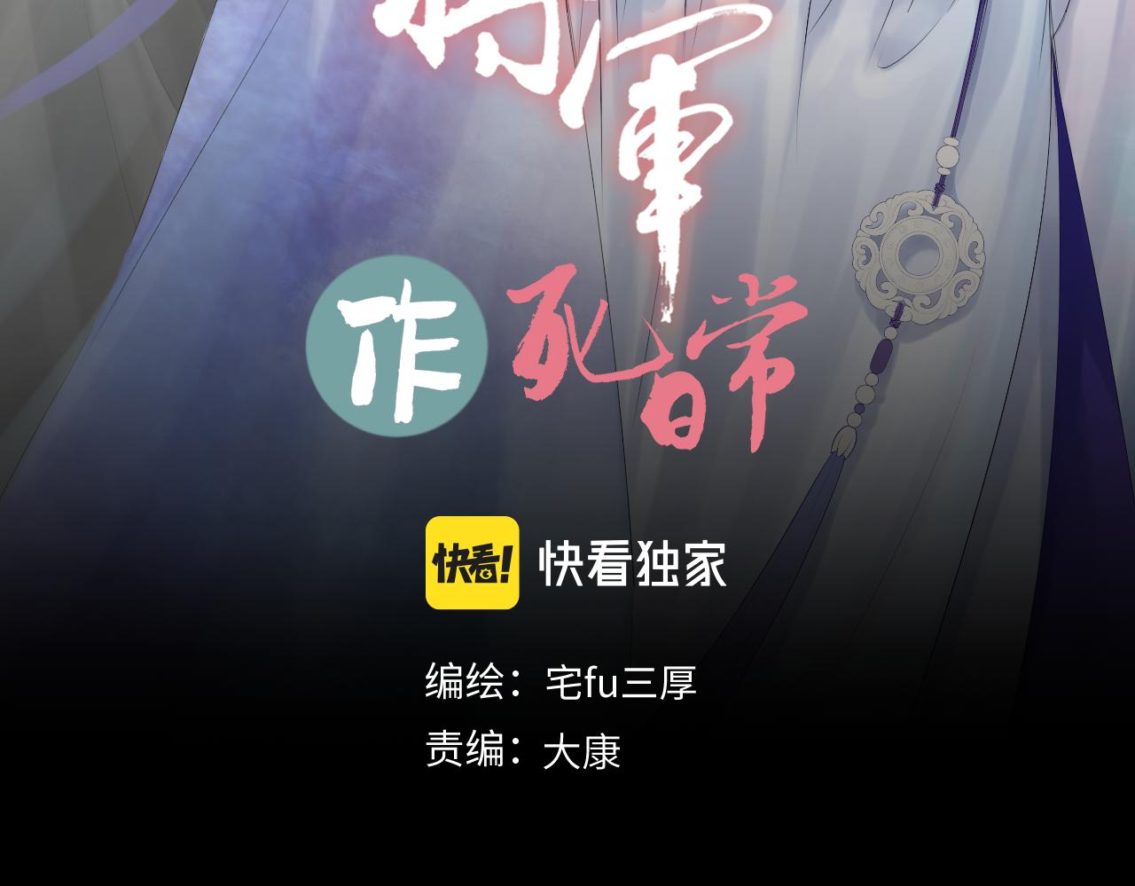 第五十五回 越想越离谱(1/2)-第55话