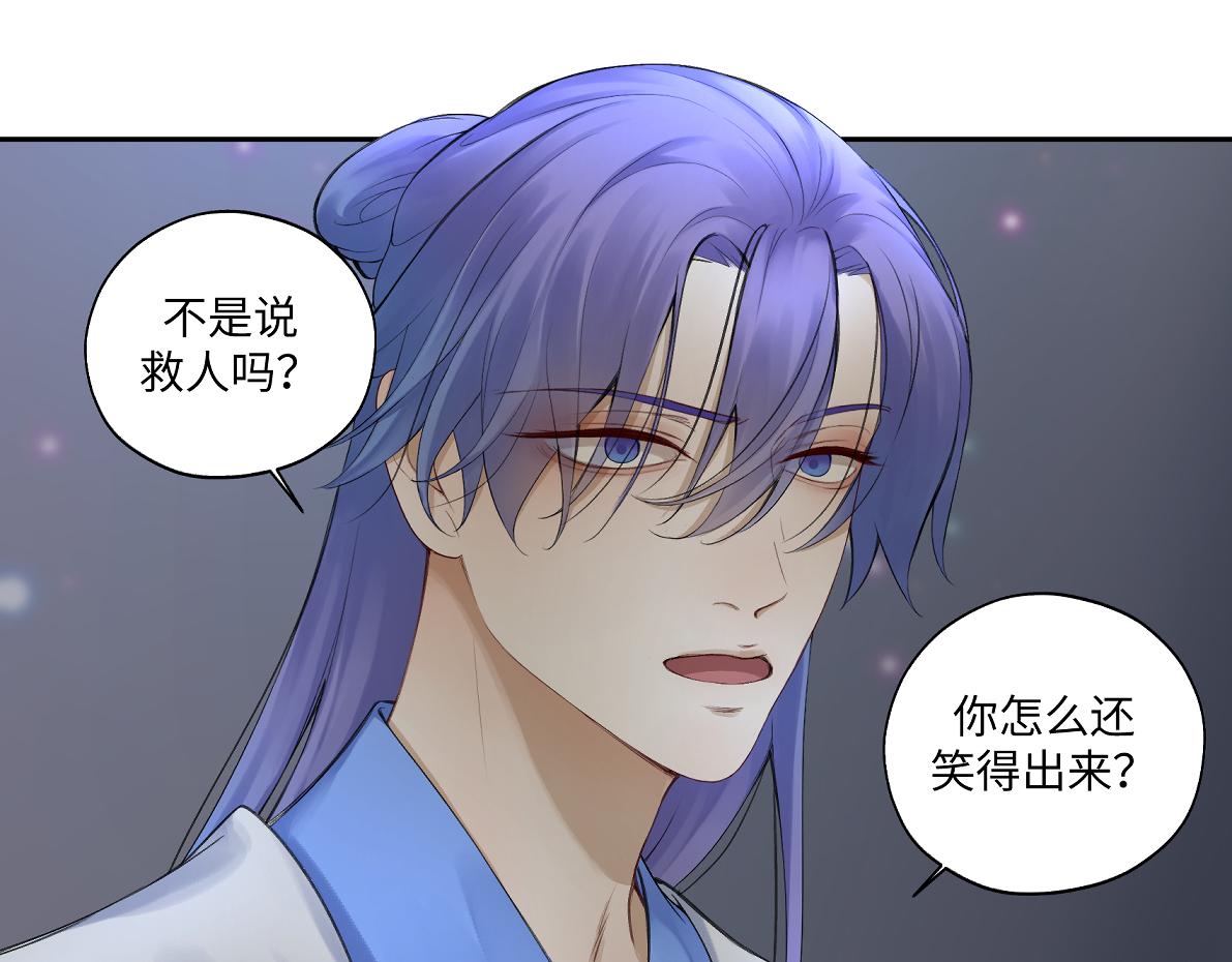 第五十五回 越想越离谱(1/2)-第55话