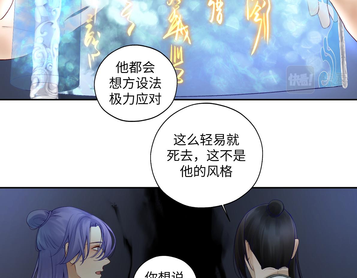 第五十五回 越想越离谱(1/2)-第55话