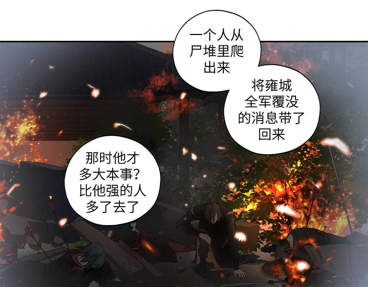 第五十五回 越想越离谱(1/2)-第55话