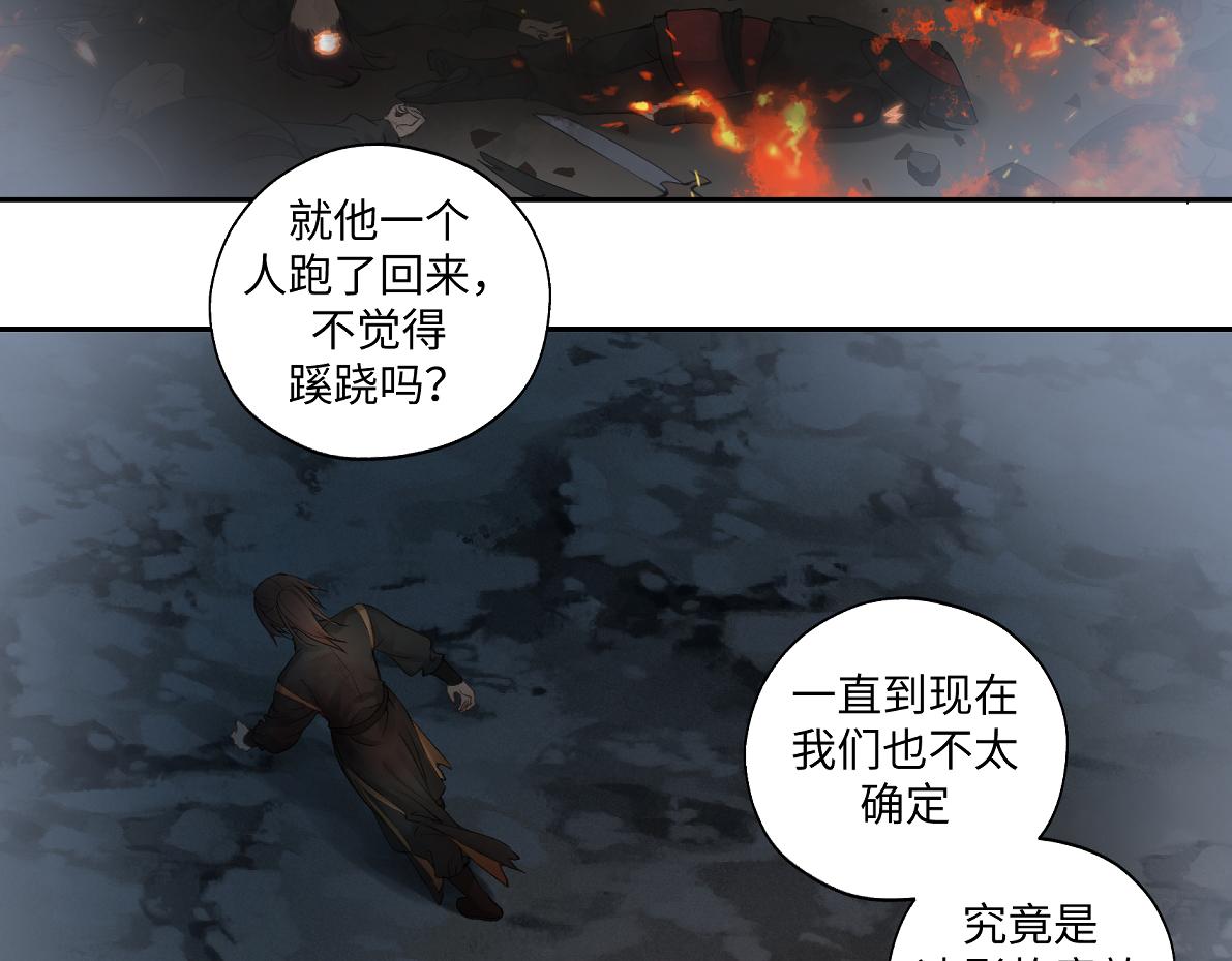 第五十五回 越想越离谱(1/2)-第55话