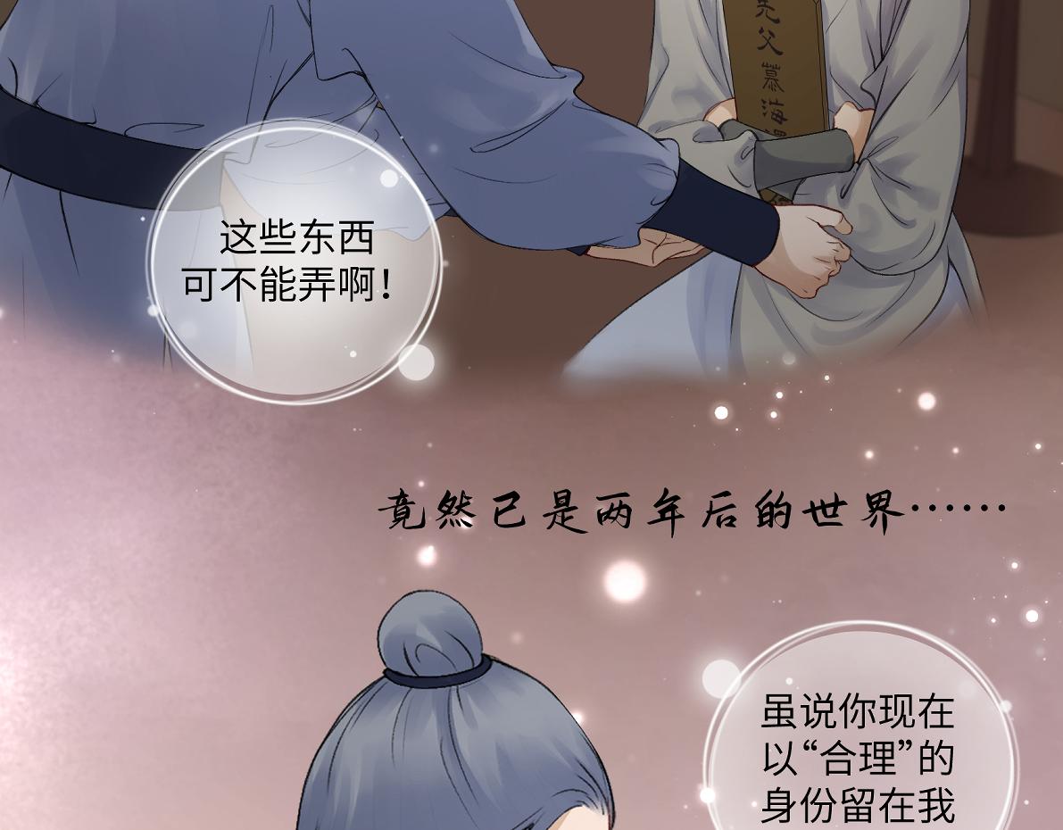 第五十七回 果然是你(1/2)-第57话