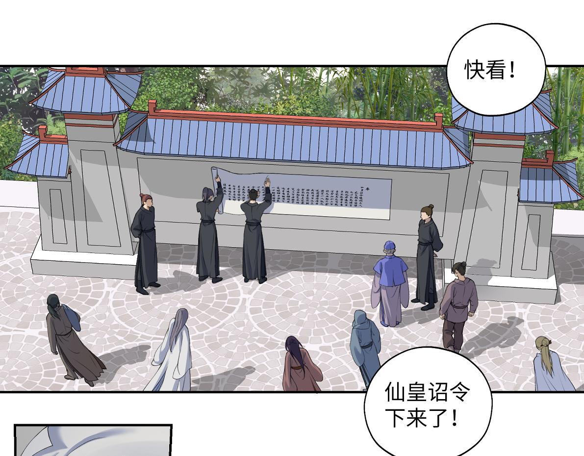 第五十九回 婚期后延(1/2)-第59话