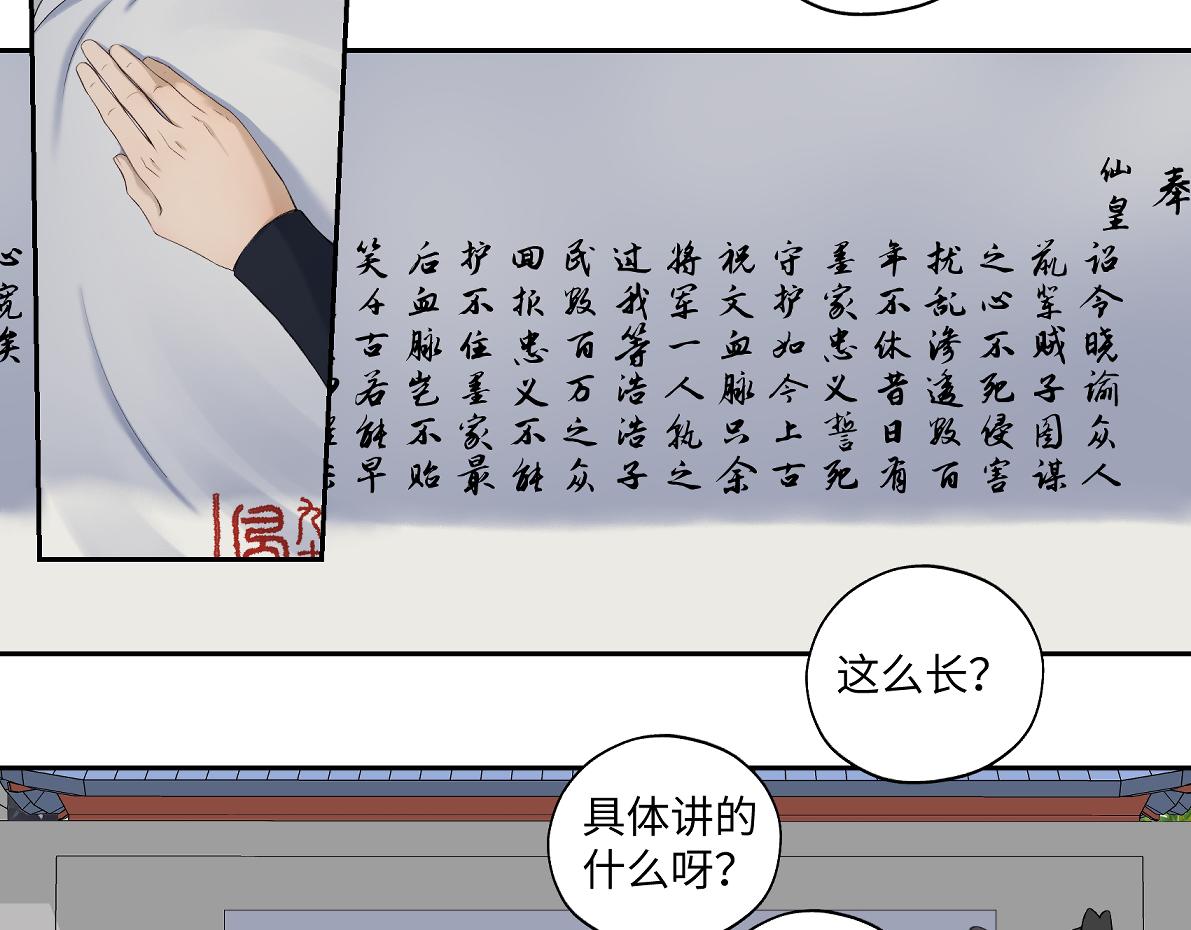 第五十九回 婚期后延(1/2)-第59话