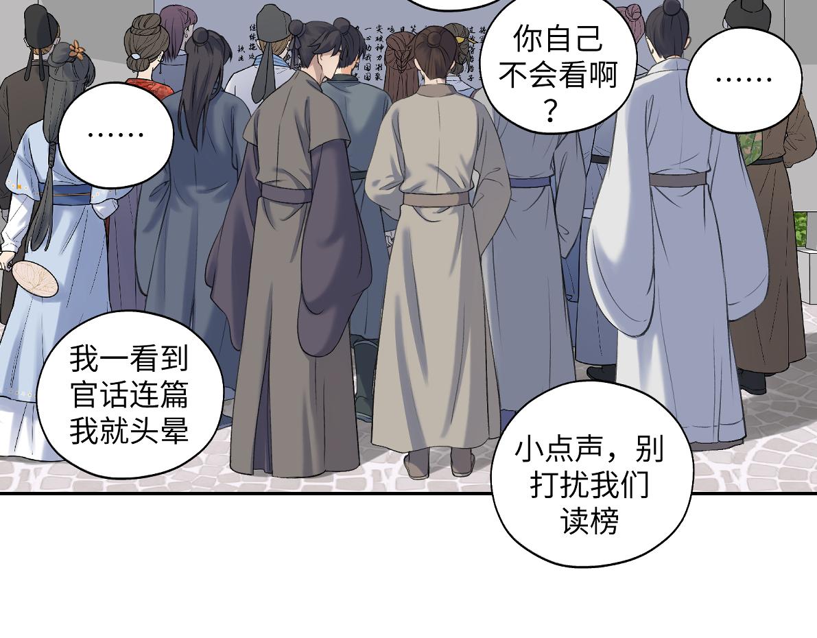 第五十九回 婚期后延(1/2)-第59话