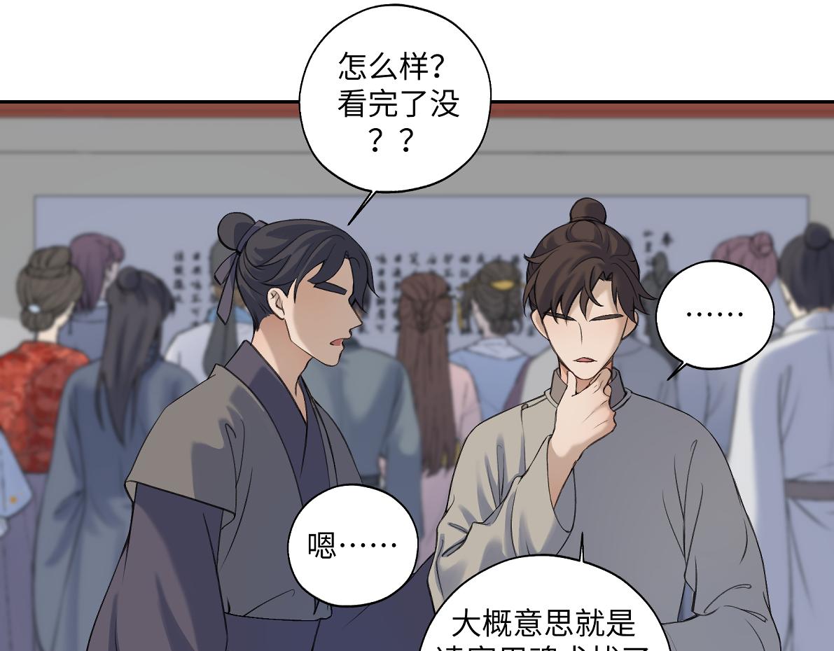 第五十九回 婚期后延(1/2)-第59话