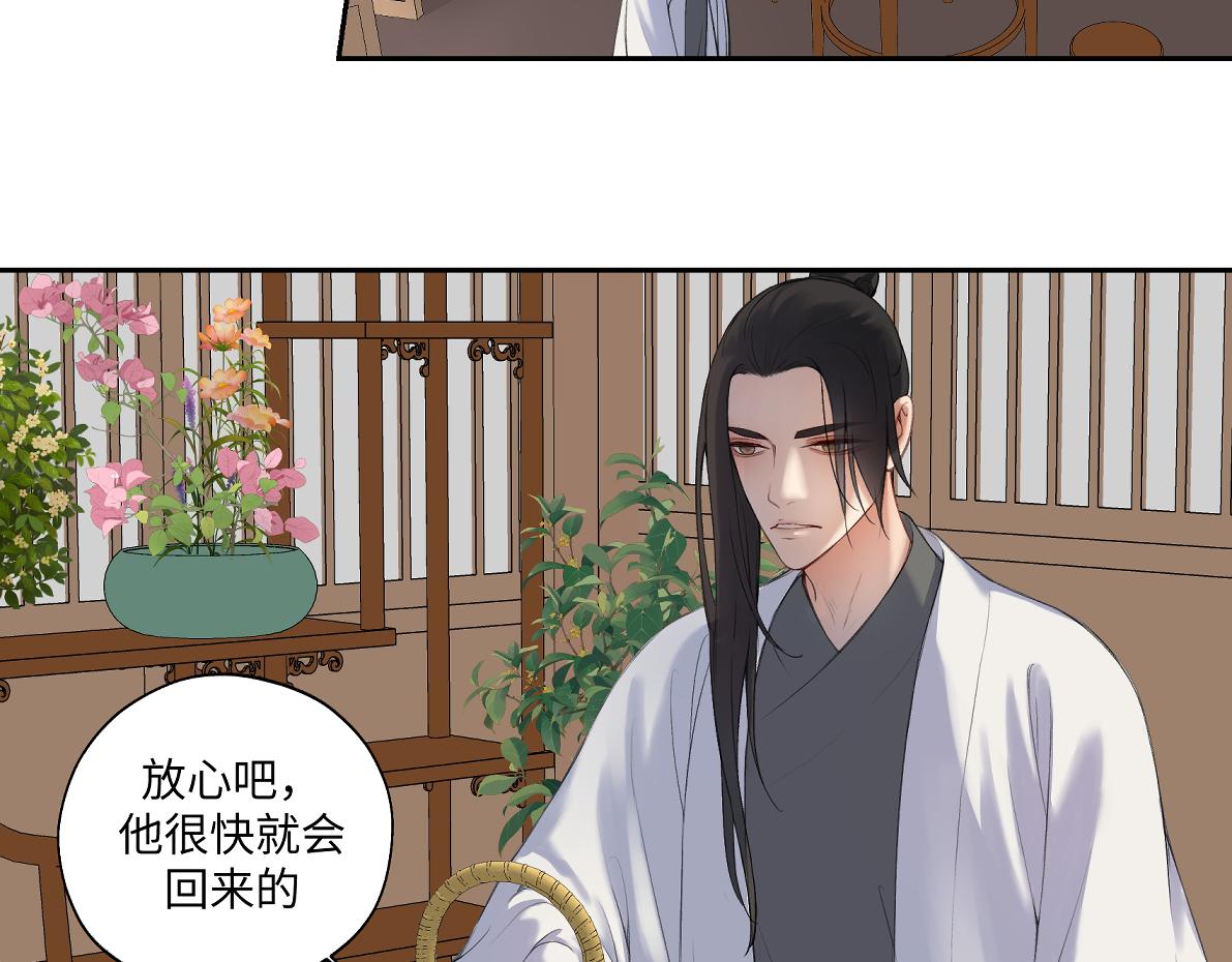 第五十九回 婚期后延(1/2)-第59话