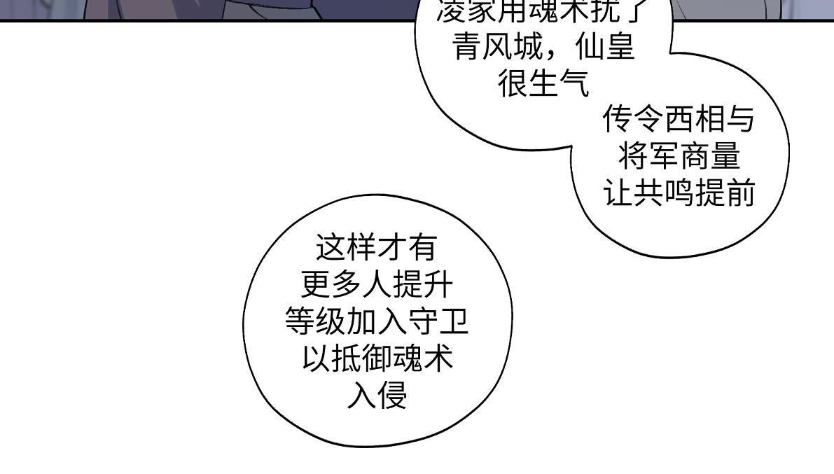 第五十九回 婚期后延(1/2)-第59话