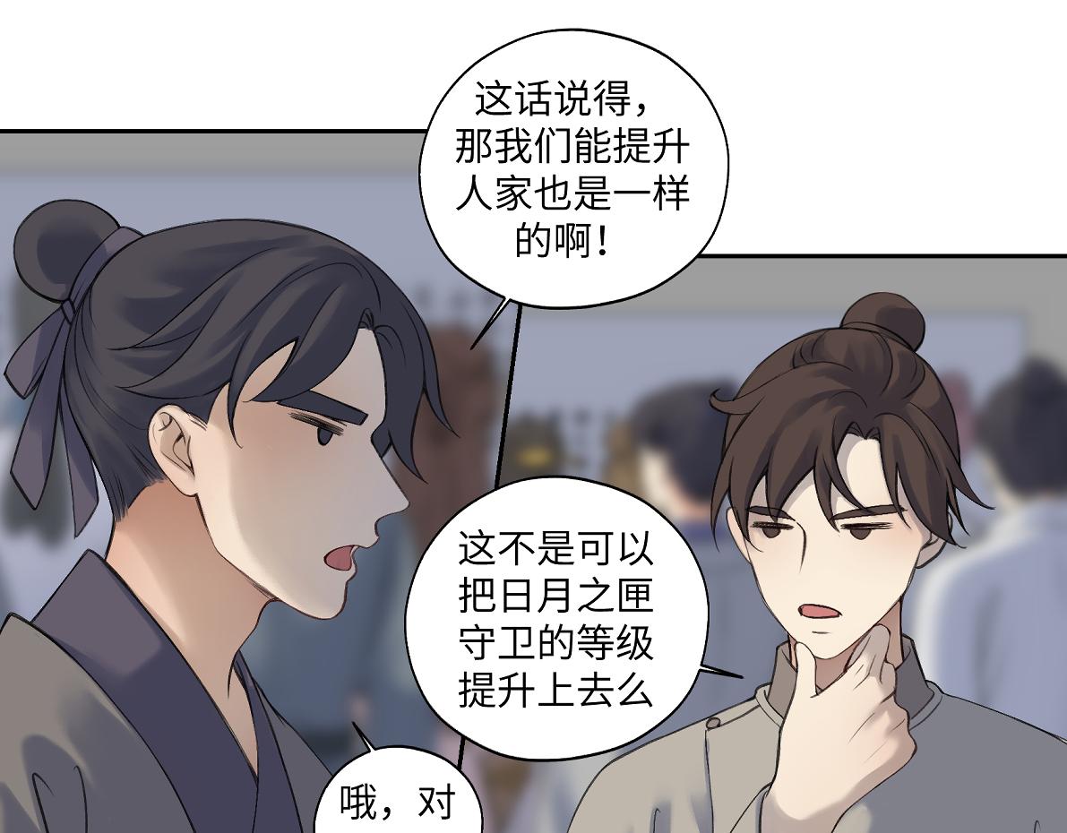 第五十九回 婚期后延(1/2)-第59话