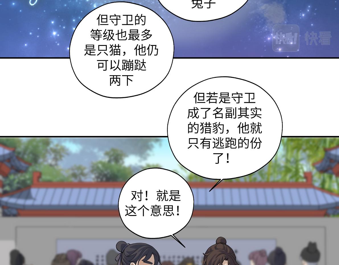 第五十九回 婚期后延(1/2)-第59话