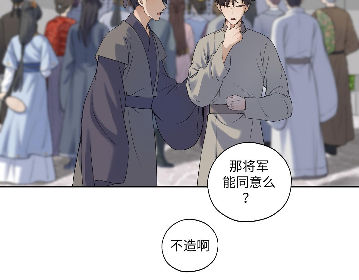 第五十九回 婚期后延(1/2)-第59话