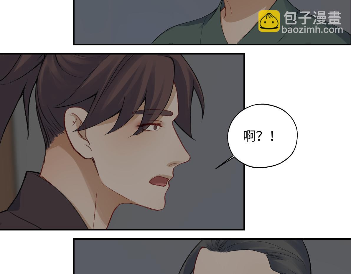 第五十九回 婚期后延(1/2)-第59话