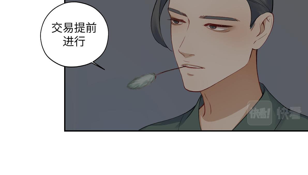 第五十九回 婚期后延(1/2)-第59话