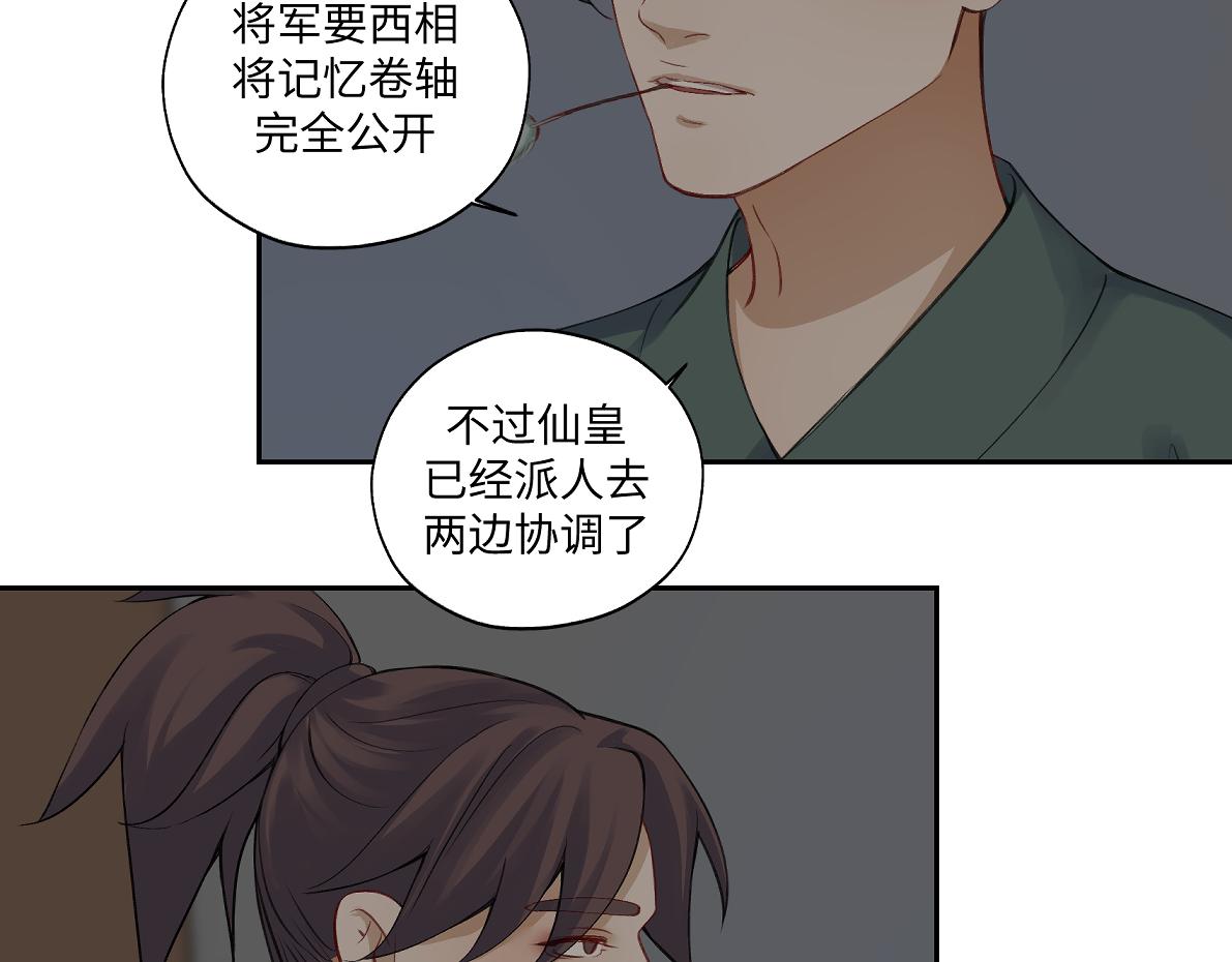 第五十九回 婚期后延(1/2)-第59话