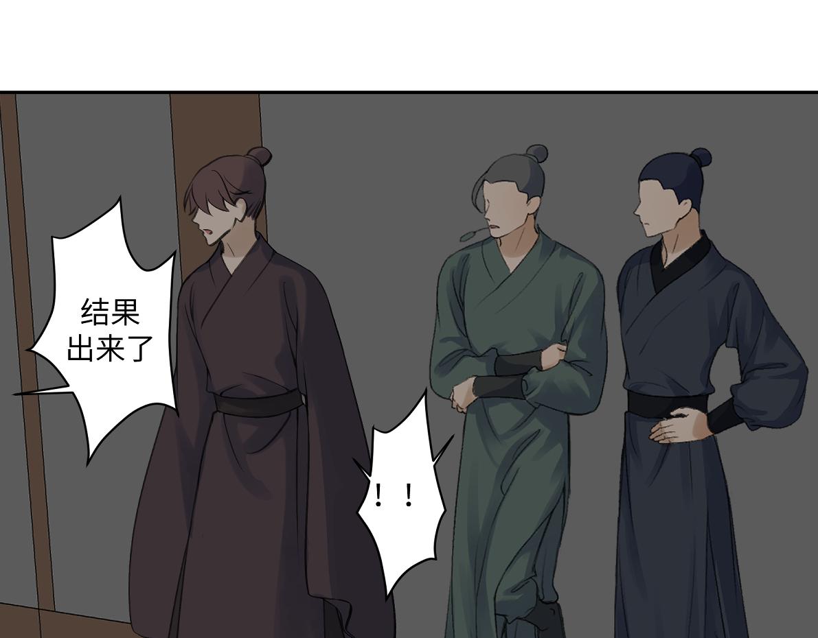 第五十九回 婚期后延(1/2)-第59话